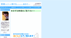 Desktop Screenshot of piano2.at-lab.jp