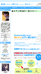Mobile Screenshot of piano2.at-lab.jp